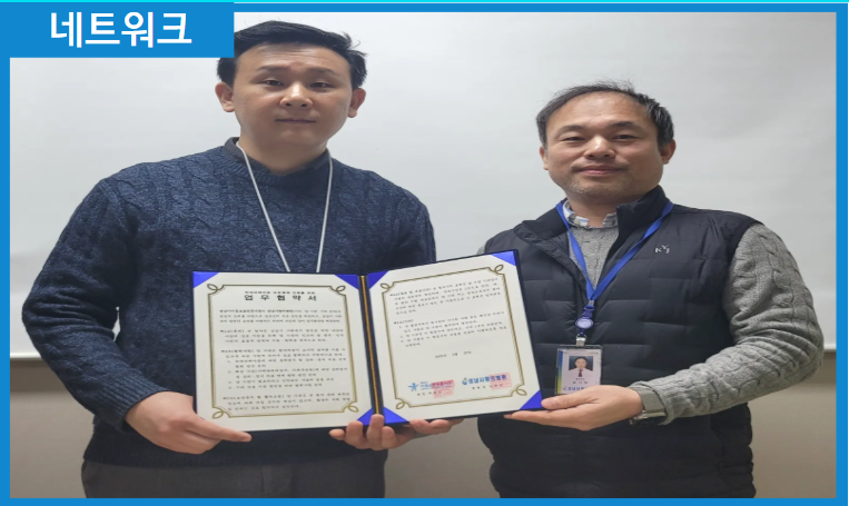 [MOU] 성남사랑의병원 