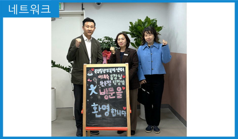 [네트워크] 복정동행정복지센터