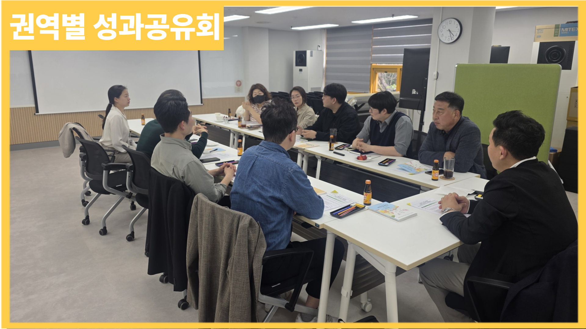 [방문형사업] 권역별 사례공유회 및 간담회