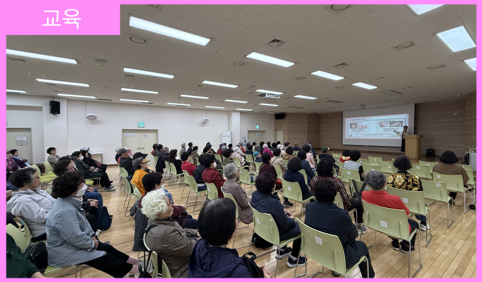 [교육] 분당시니어클럽 아동학대예방교육