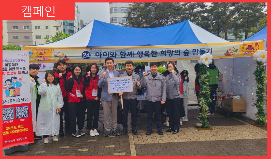 [캠페인] 어린이날 캠페인