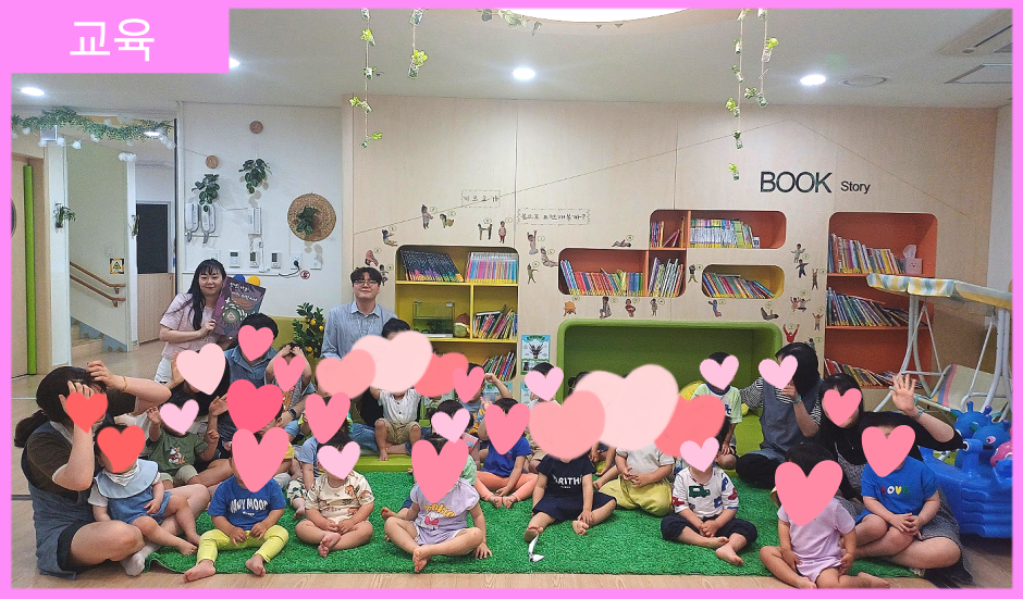 [교육] 스타트업캠퍼스어린이집