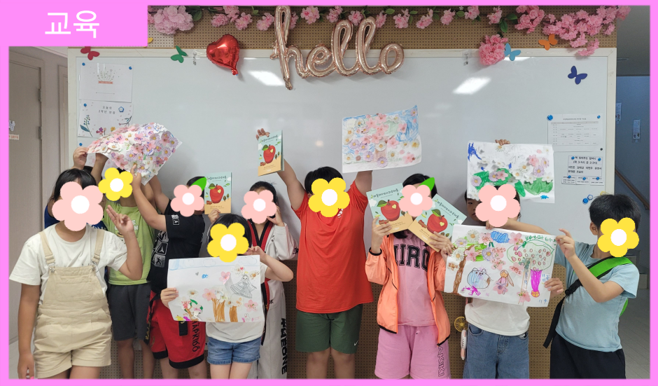 [교육] 성남시다함께돌봄센터 6호점