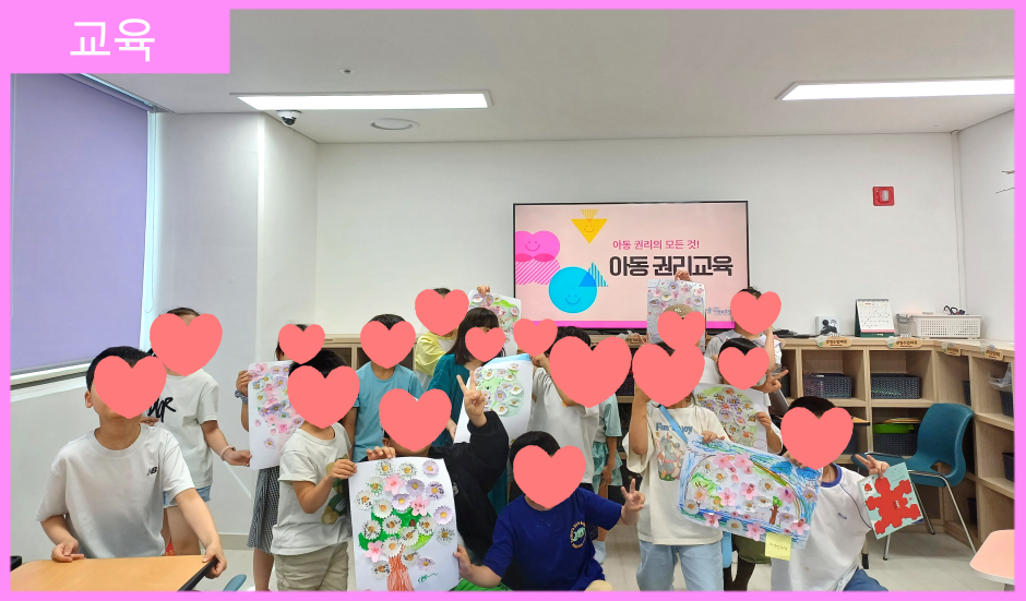 [교육] 성남시다함께돌봄센터 32호점