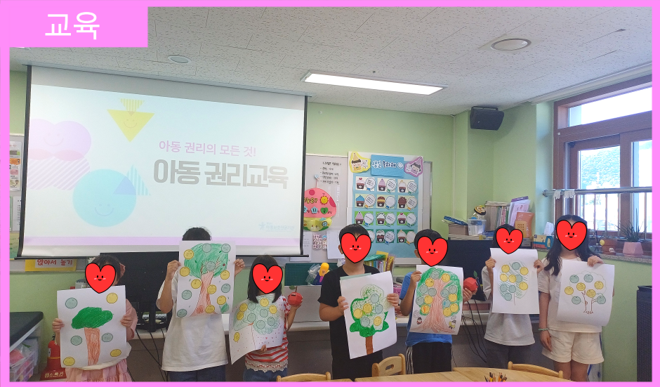 [교육] 성남시다함께돌봄센터 18호점