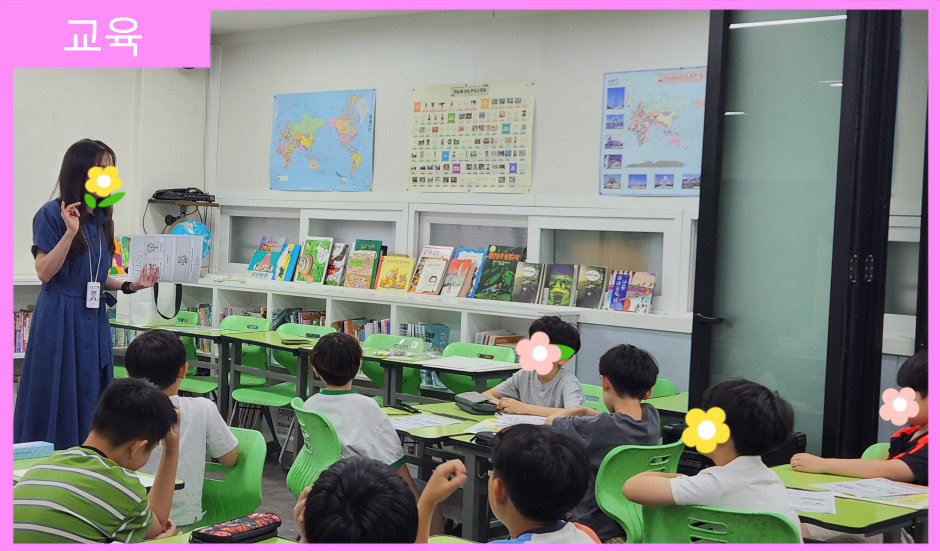 [교육] 명성플러스학원