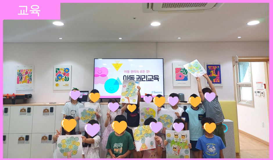 [교육] 성남시다함께돌봄센터 30호점