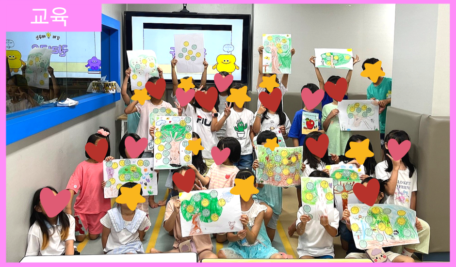 [교육] 성남시다함께돌봄센터 11호점