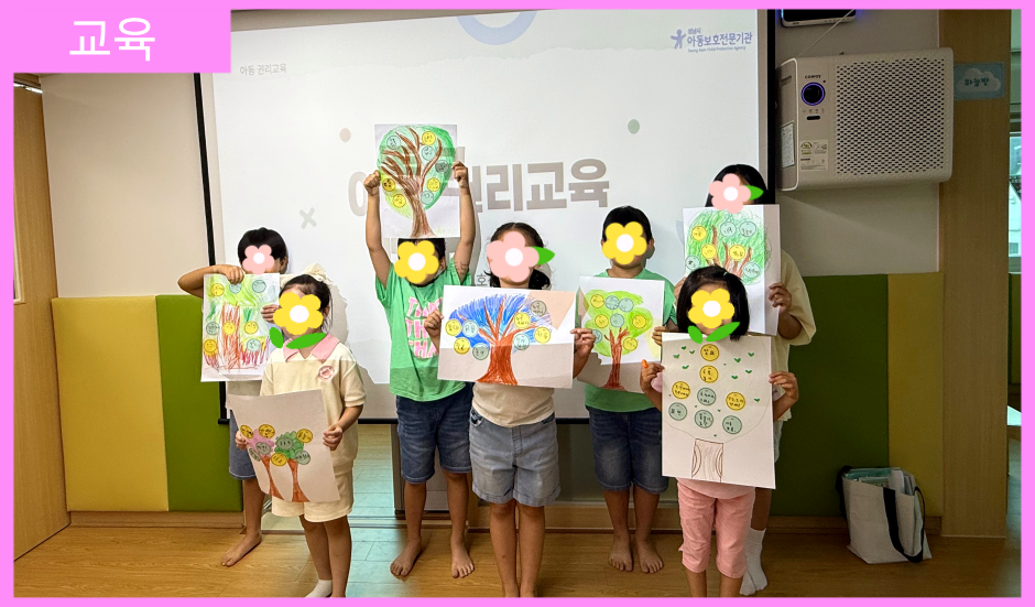 [교육] 성남시다함께돌봄센터 31호점 