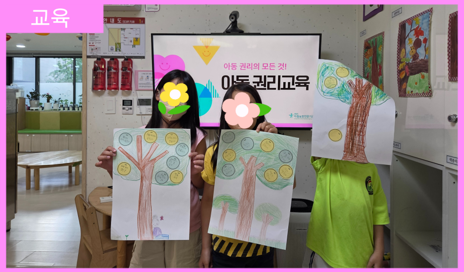 [교육] 성남시다함께돌봄센터 2호점  