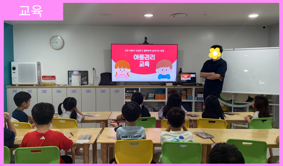 [교육] 성남시다함께돌봄센터 15호점  