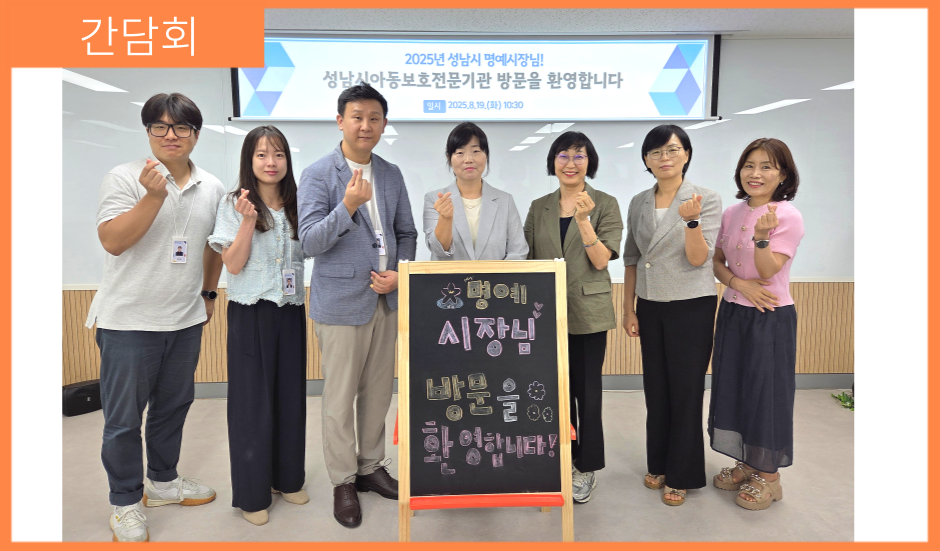 [간담회] 명예시장님 기관방문