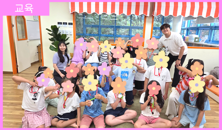 [교육] 성남시다함께돌봄센터 20호