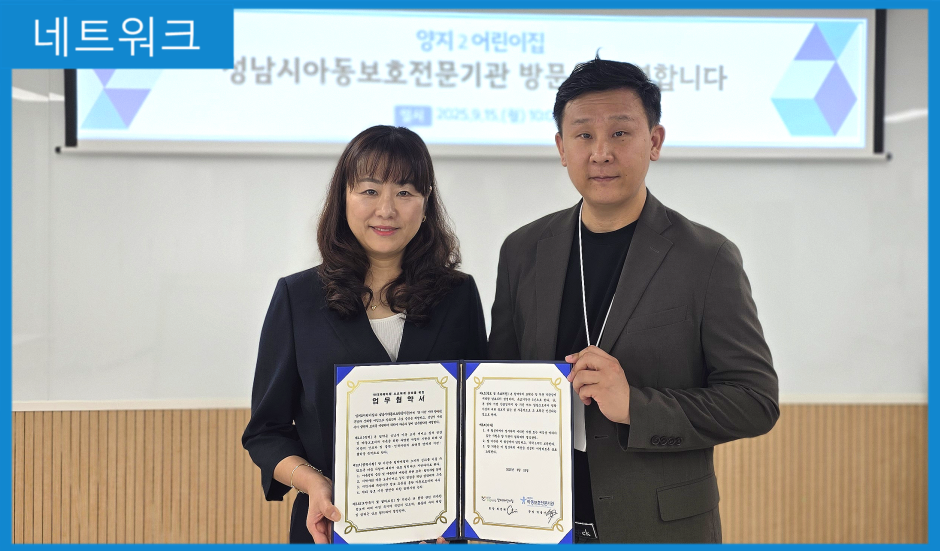 [MOU] 양지2어린이집