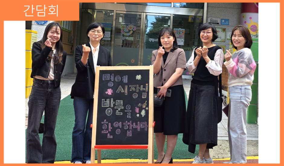 [간담회] 명예시장님 기관 방문