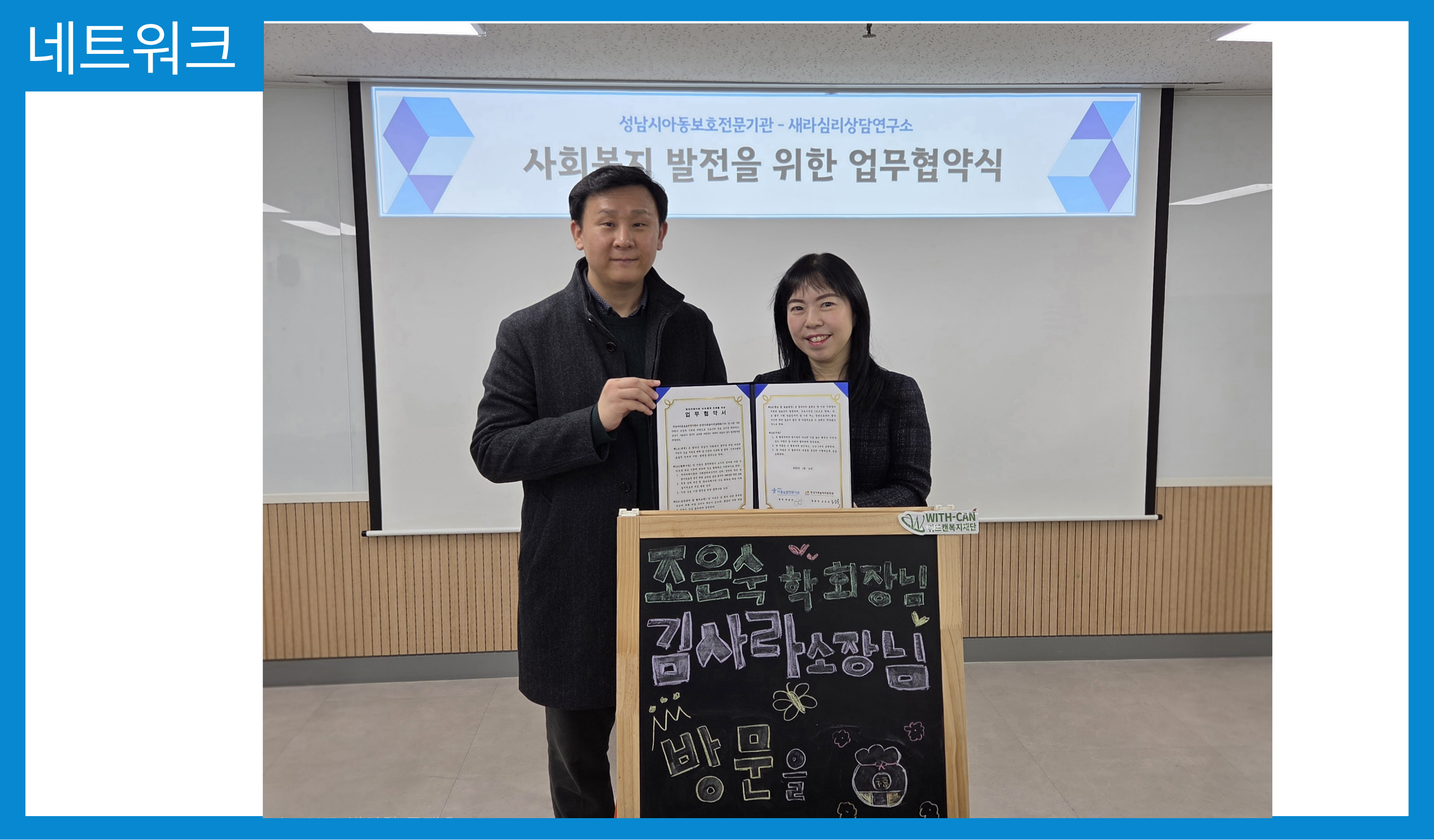 [MOU] 새라심리상담연구소