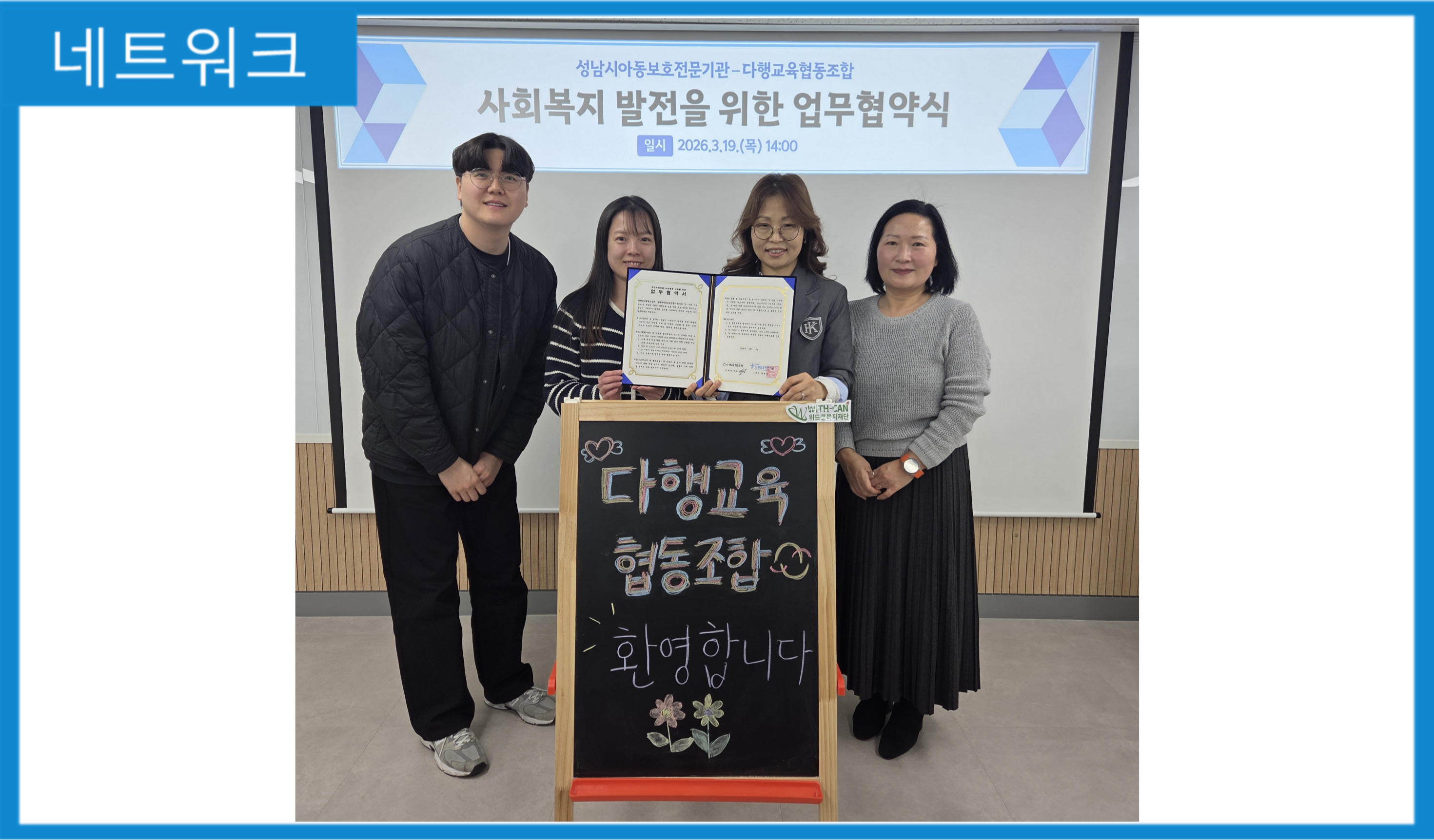 [MOU] 다행교육협동조합