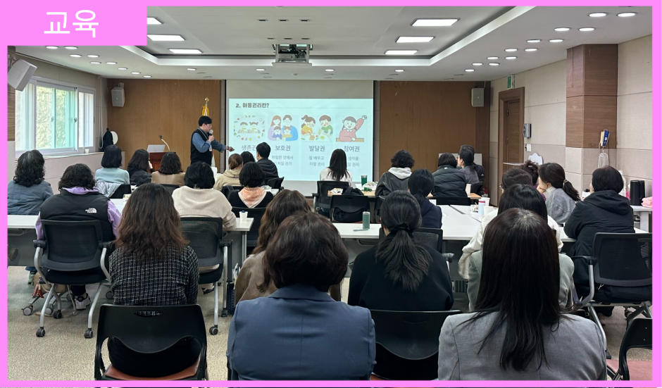 [교육] 경기남부 가정위탁지원센터 위탁부모 대상 아동학대예방교육 실시