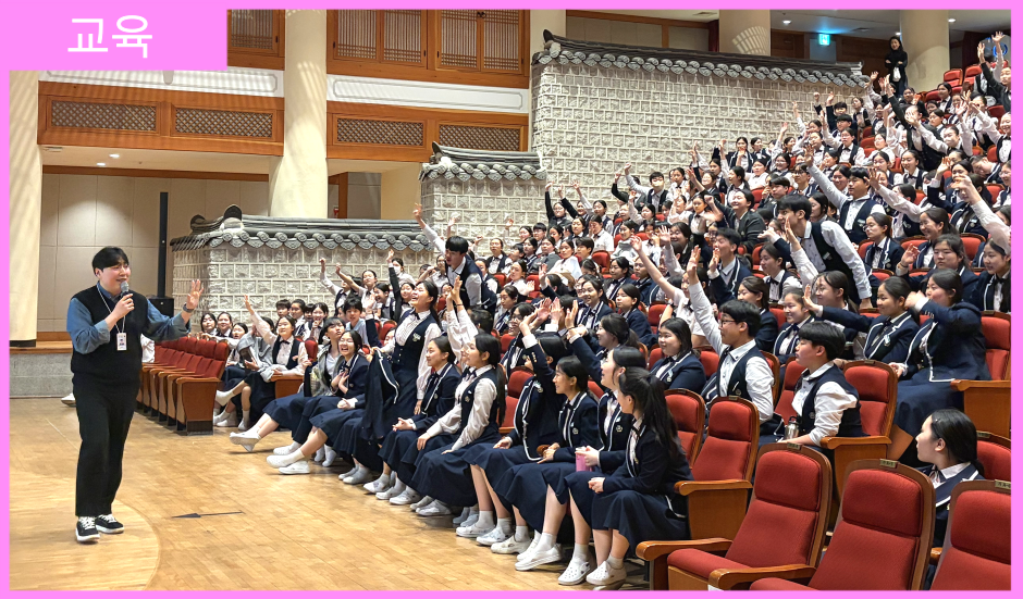 [교육] 국립국악중학교 아동학대예방교육 실시
