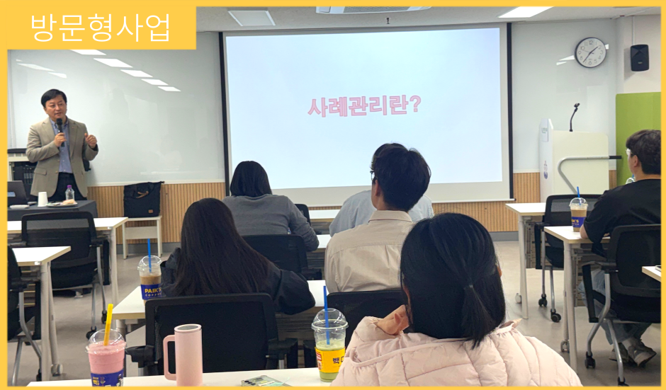 [방문형사업] 종사자 역량 강화 교육