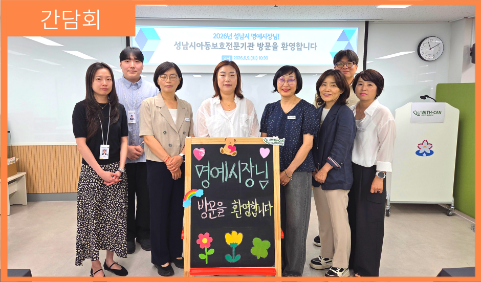 [간담회] 명예시장님 방문