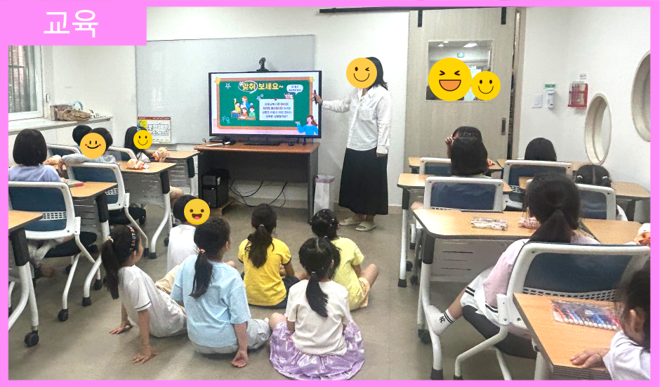 [교육] 청솔초등학교 학교돌봄터 아동권리 및 아동학대예방교육