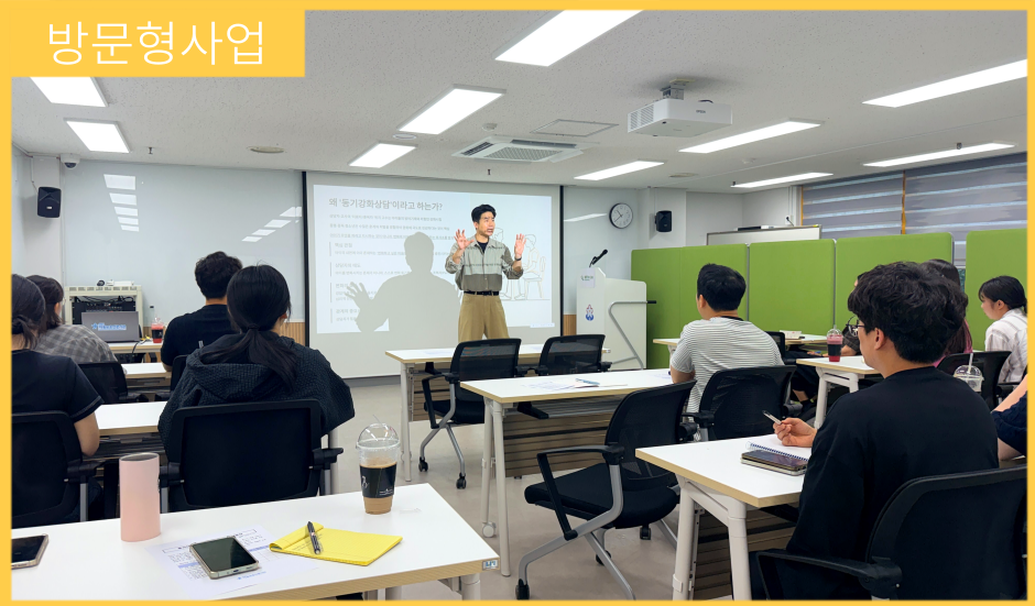 [방문형사업] 제5차 종사자 역량 강화 교육